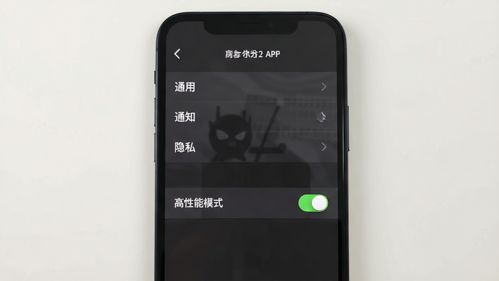 չʾ��Ӯ�羺APP������ҳ�棬�ֻ���Ļ����ʾ��ͨ�á�����֪ͨ��������˽����ѡ����С�������ģʽ�����ش��ڿ���״̬������Ϊ���ɫ�������࣬�������������ʸɾ����޶���Ԫ��