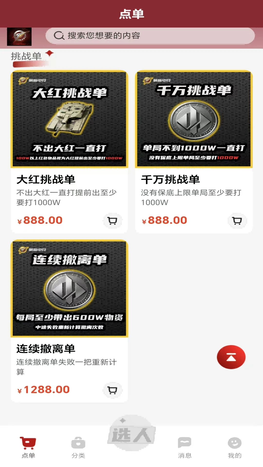 ��Ӯ�羺1.0.7 �羺��������