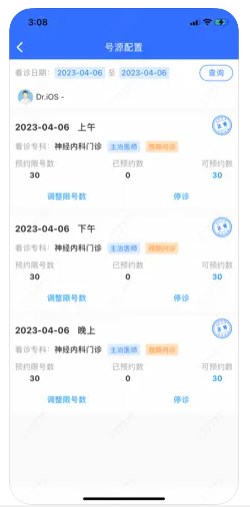 弋矶山医院app官方版 弋矶山医院app官方版