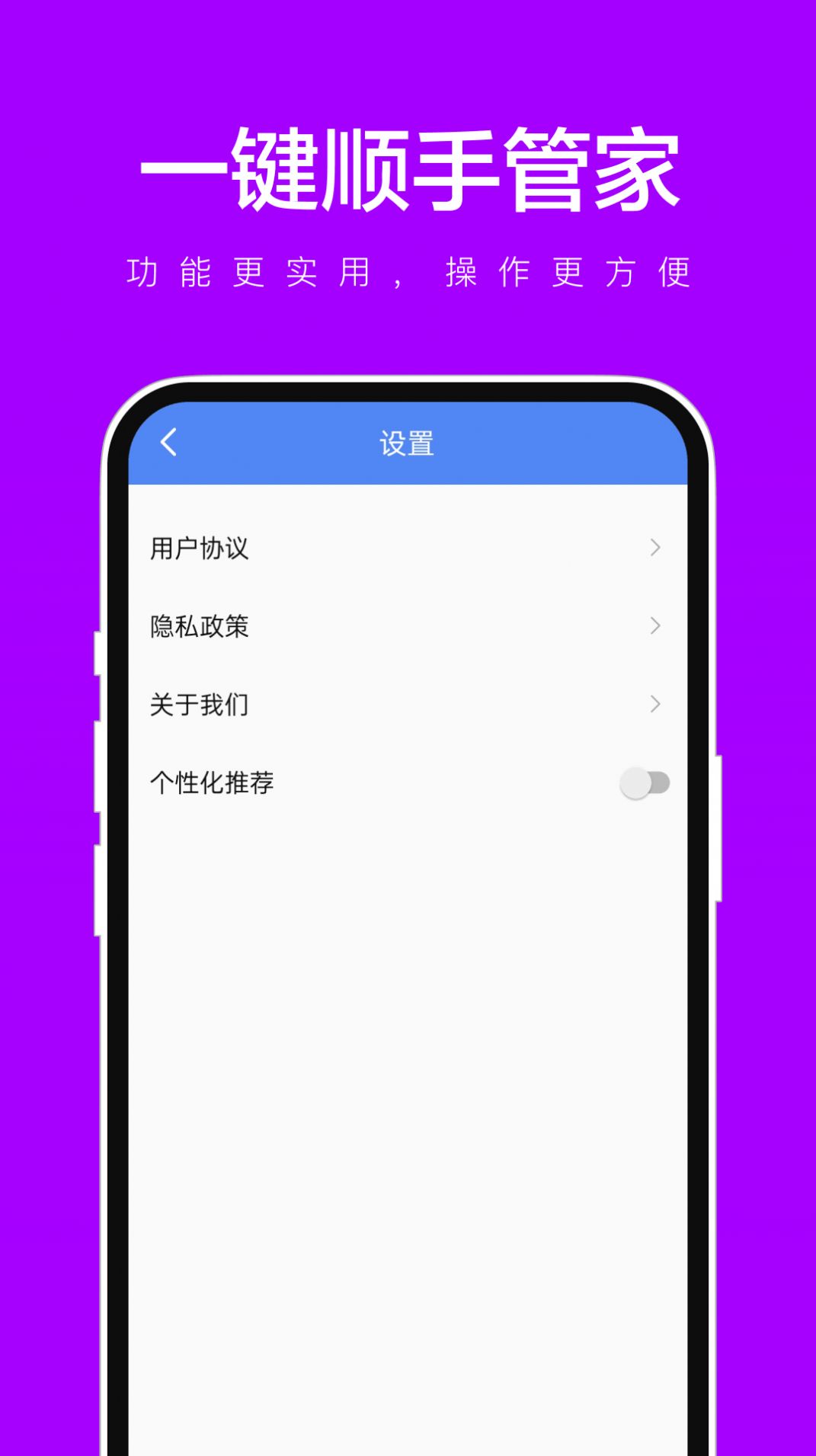 一键顺手管家文件助手下载 一键顺手管家文件助手下载