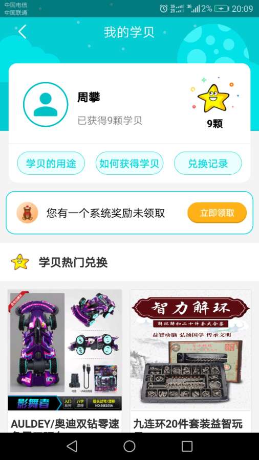 书山宝软件app官方下载 书山宝软件app官方下载