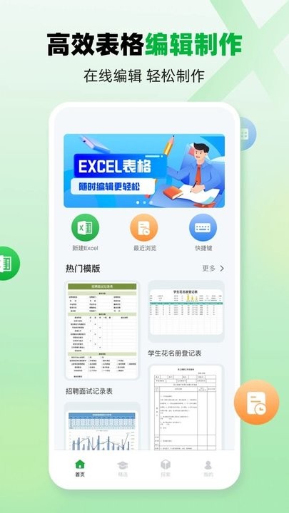 做表格软件app手机版下载 免费手机制表工具推荐与使用体验