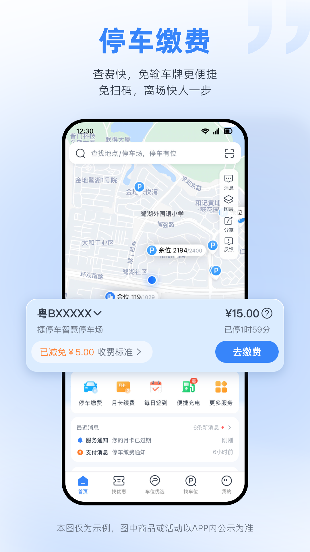 ����ͣ��app���عٷ��ֻ��� ���氲װ ʹ�ý̳� �ֻ���ͼ