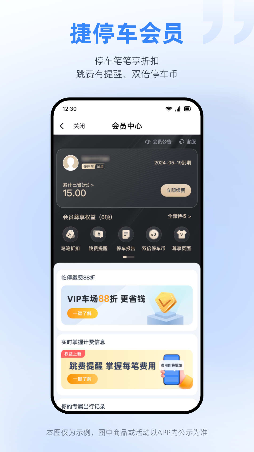 ����ͣ��app���عٷ��ֻ��� ͣ���ɷ� ��¼ �ֻ����� ʵ��