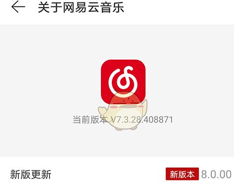 网易云音乐官方最新版下载 电脑端安装 闪退解决