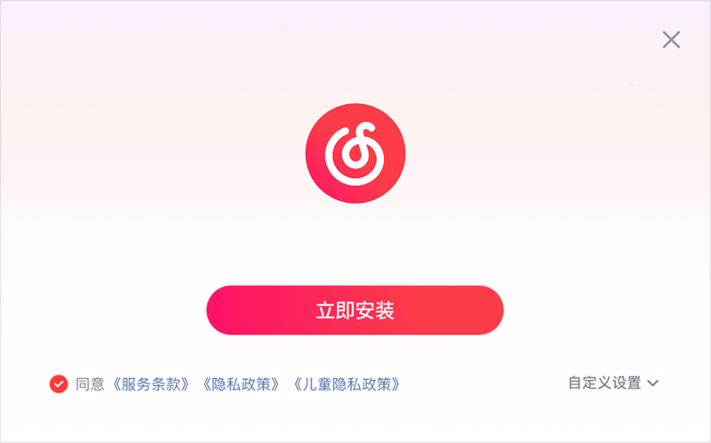 网易云音乐官方最新版下载 官网入口 安全检测