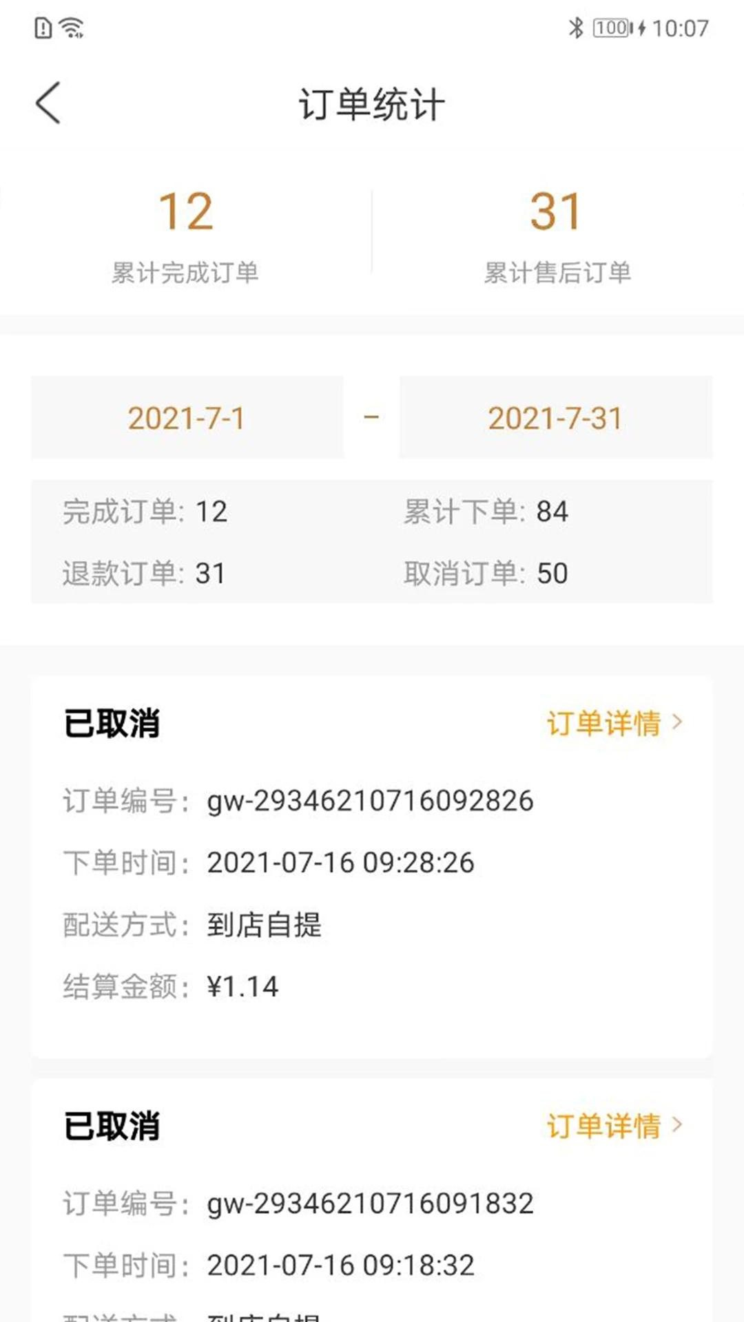慧老板3.1.10 智能店铺管理 慧老板3.1.10 智能店铺管理