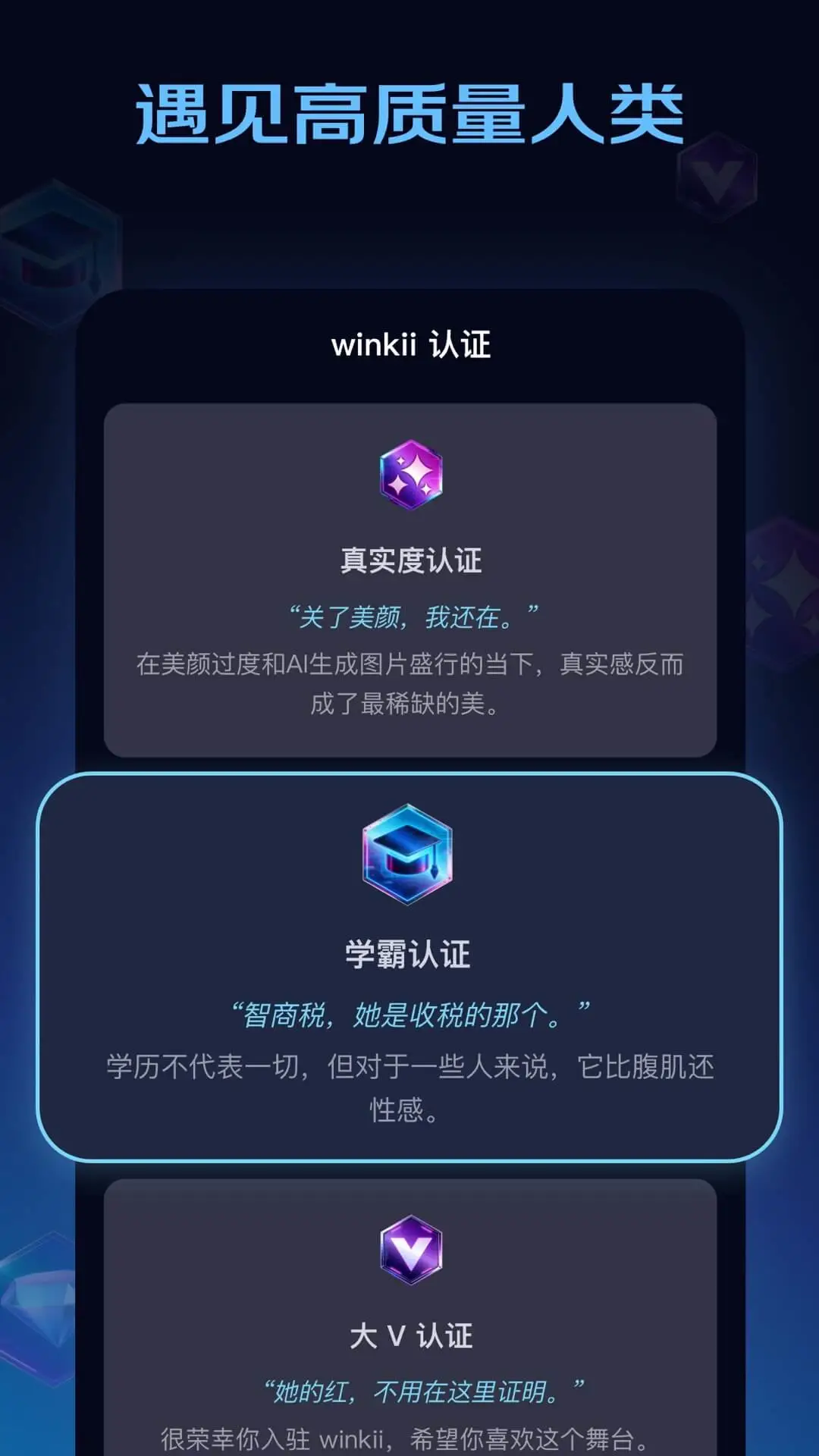 winkii2.5.4 智能通讯社交
