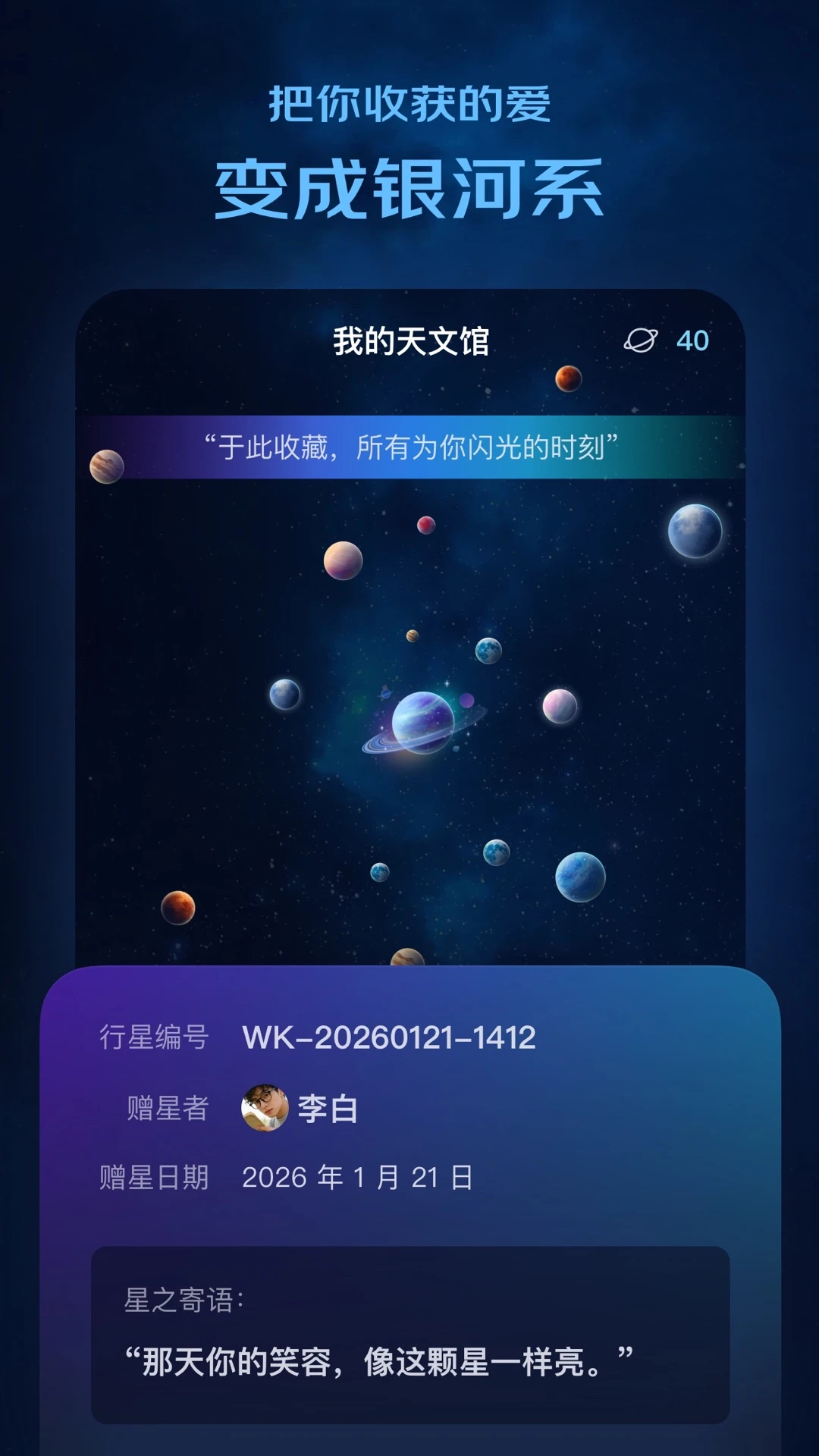 winkii2.5.4 智能通讯社交