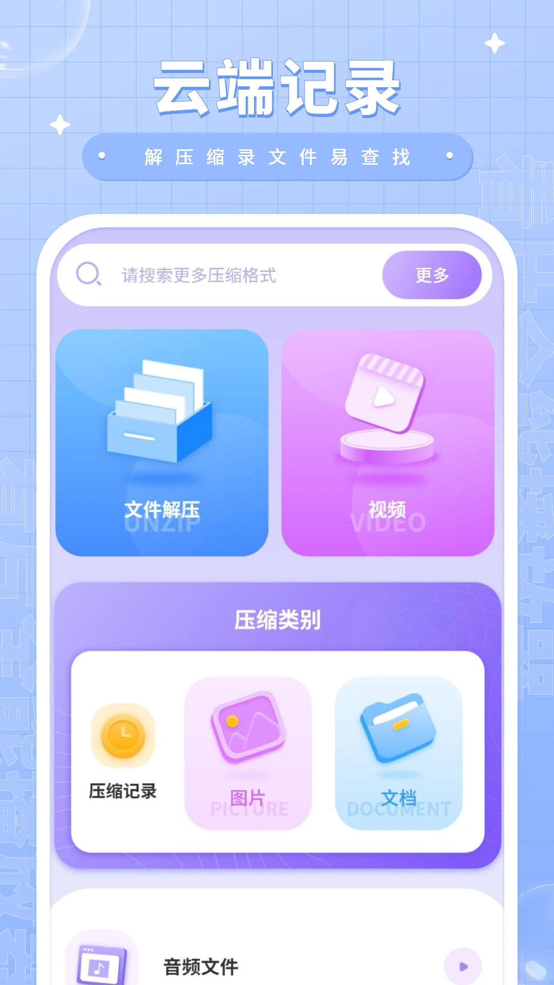 压缩包解压18.0 高效解压工具 压缩包解压18.0 高效解压工具