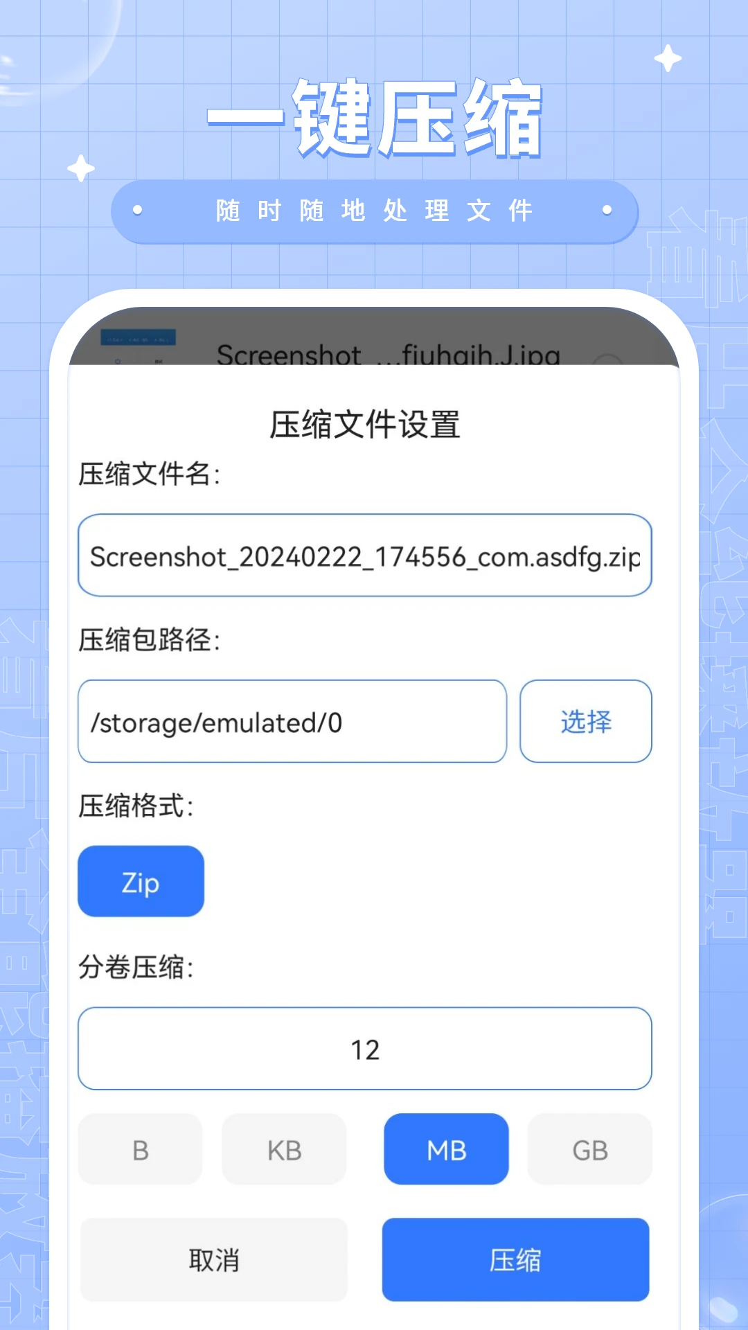 压缩包解压18.0 高效解压工具 压缩包解压18.0 高效解压工具