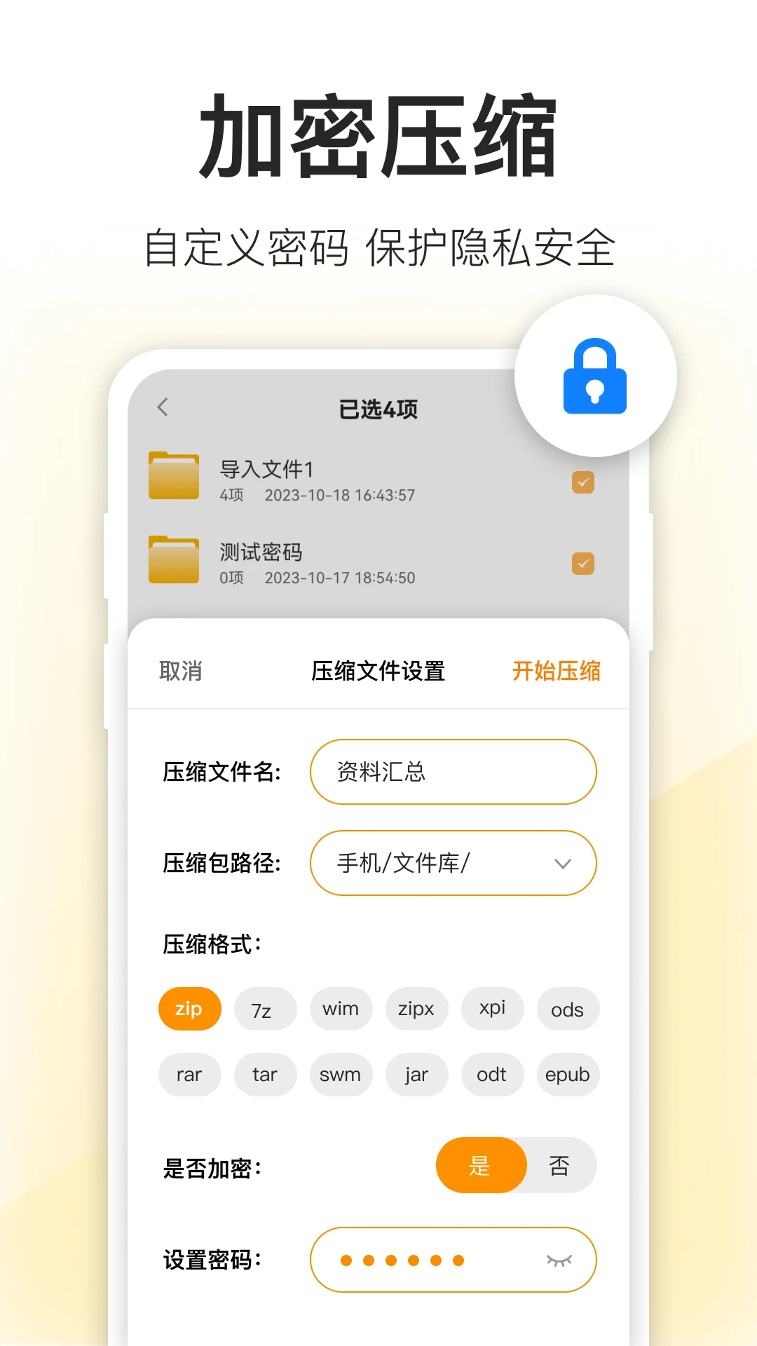 压缩包解压18.0 高效解压工具 压缩包解压18.0 高效解压工具