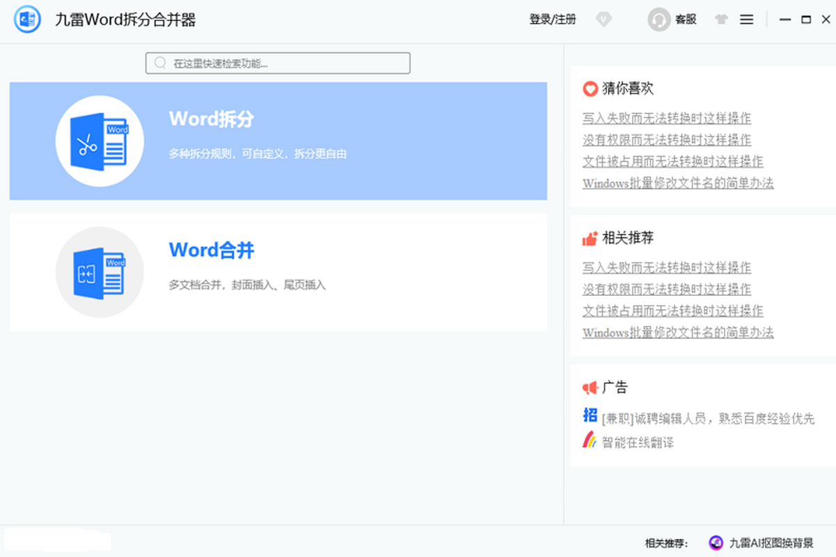 ����Word��ֺϲ��� ��׿�� ��ֺϲ����ܽ���