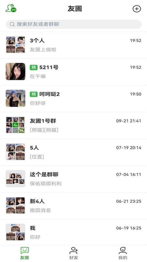 友圃 安卓版 亮点功能