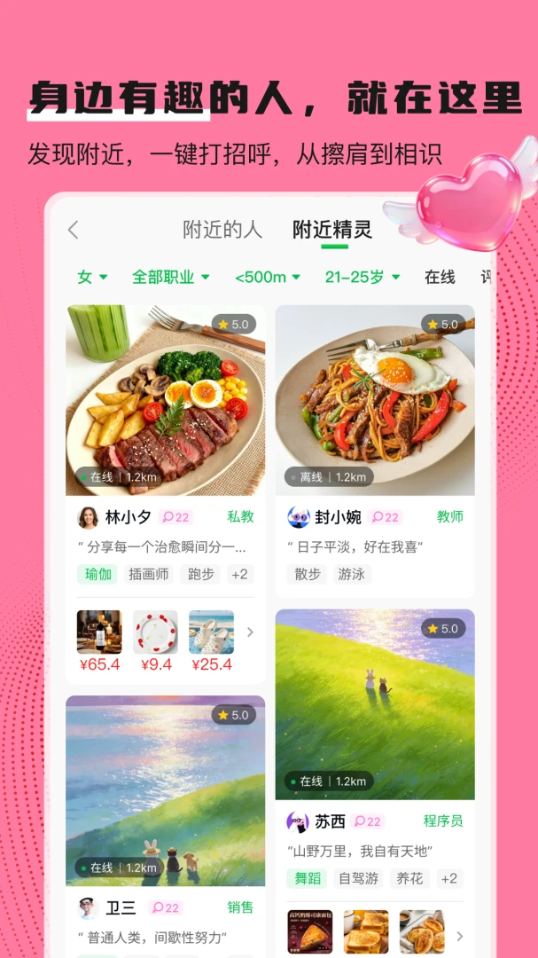 友圃2.10.9 安卓版 社交聊天平台
