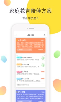 一起长大3.11.20 亲子成长记录 一起长大3.11.20 亲子成长记录