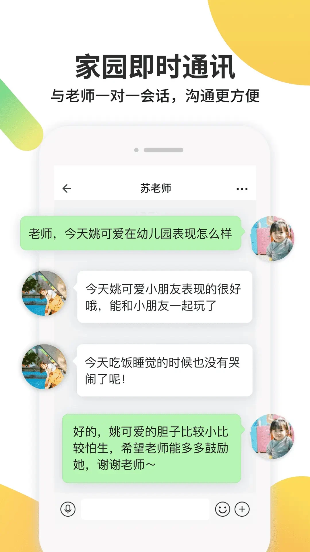一起长大3.11.20 亲子成长记录 一起长大3.11.20 亲子成长记录