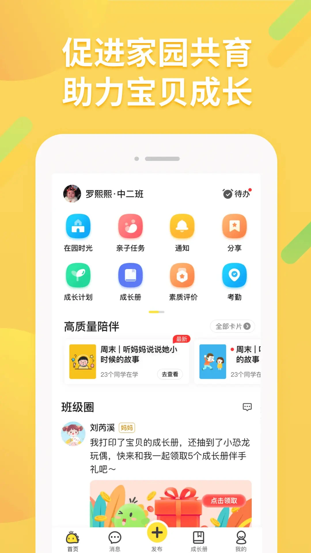 一起长大3.11.20 亲子成长记录 一起长大3.11.20 亲子成长记录