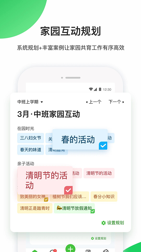 一起长大3.11.20 亲子成长记录 一起长大3.11.20 亲子成长记录