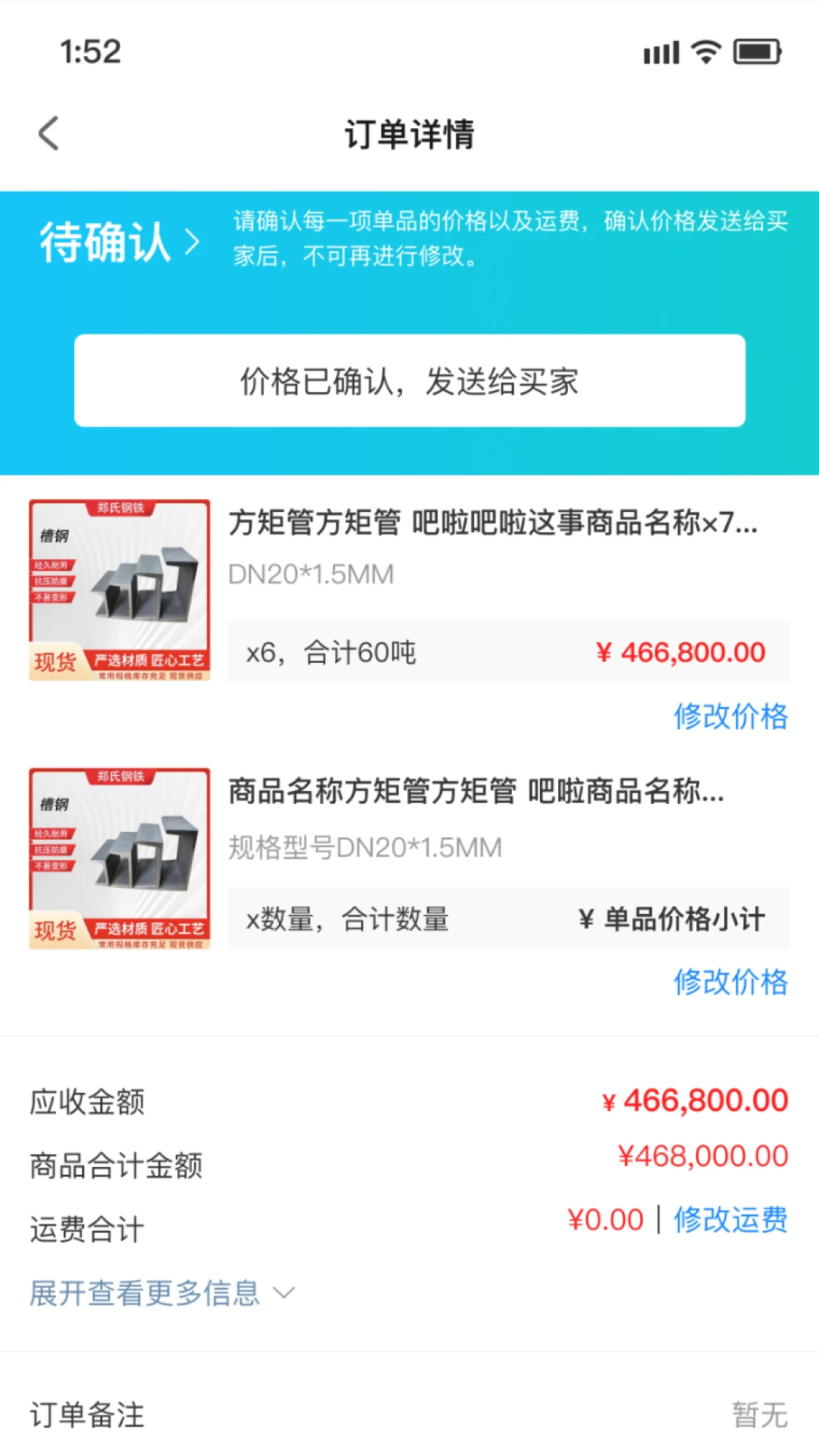 长江君业2.7.0 金属循环交易平台 长江君业2.7.0 金属循环交易平台