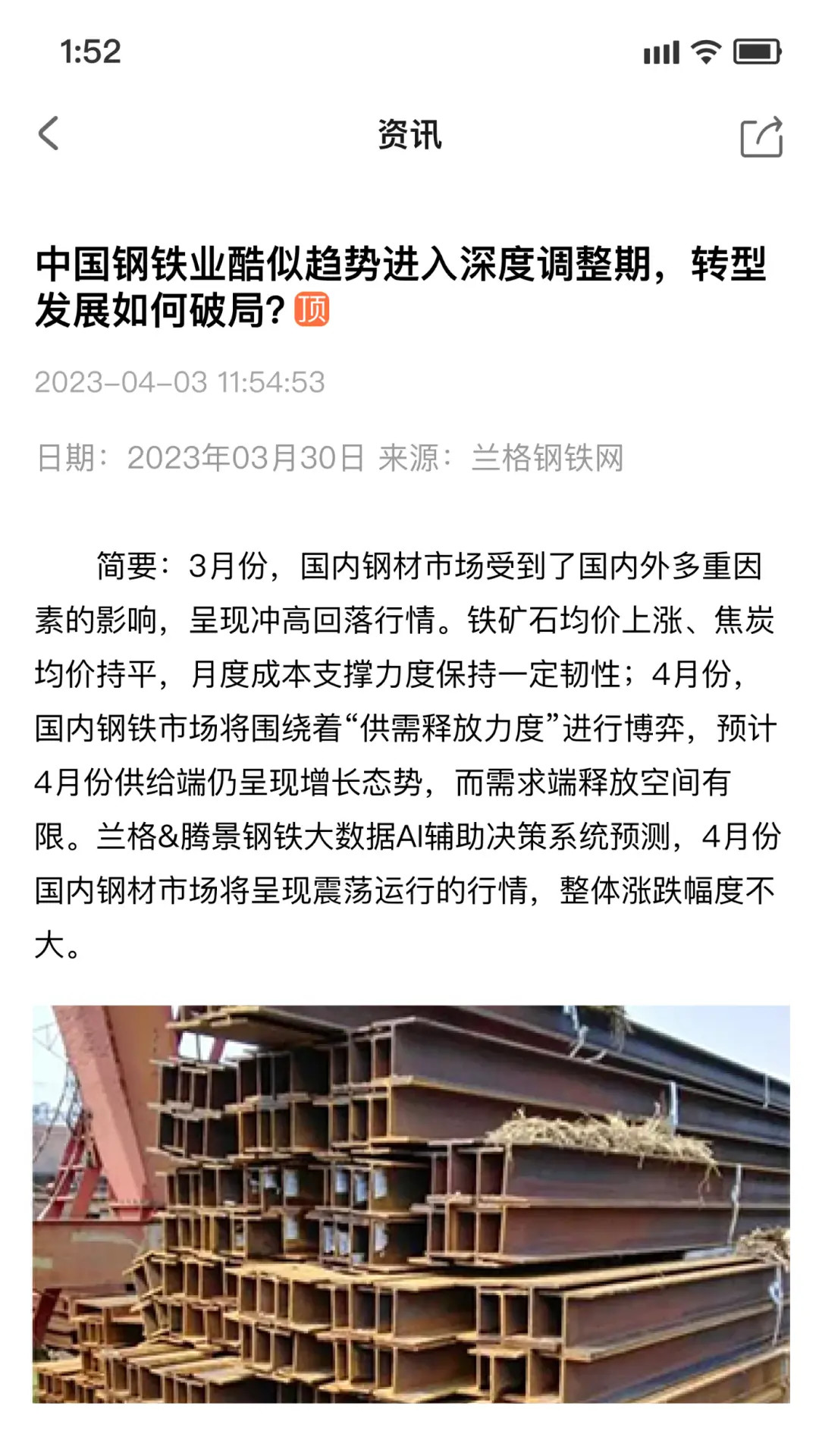 长江君业2.7.0 金属循环交易平台 长江君业2.7.0 金属循环交易平台