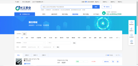 长江君业 安卓版 拍卖平台