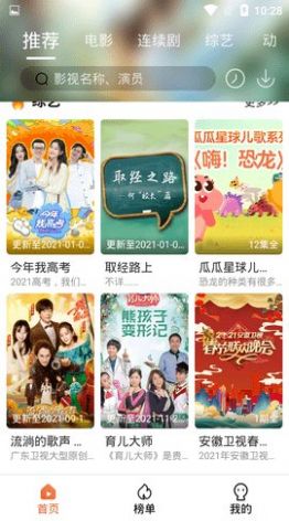 4k影院电视软件TV版下载 4k影院电视软件TV版下载