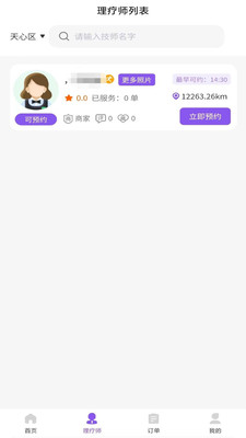 �����𵽼ҷ���app����