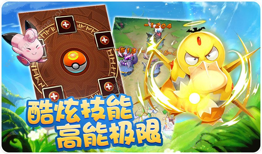 Fight宝可萌手游官方版下载 Fight宝可萌手游官方版下载