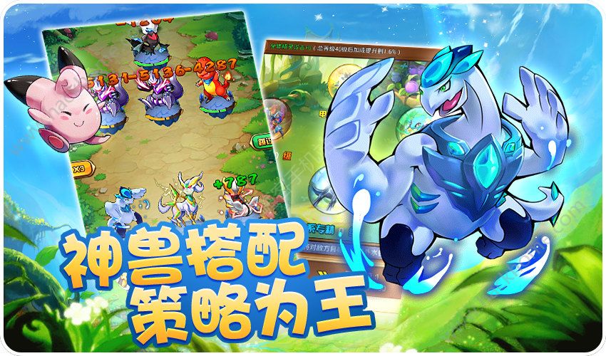 Fight宝可萌手游官方版下载 Fight宝可萌手游官方版下载