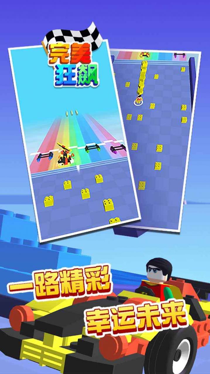 比谁跑最快游戏官方版 比谁跑最快游戏官方版