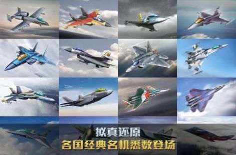 空战争锋2.5.0版本更新官方版 空战争锋2.5.0版本更新官方版