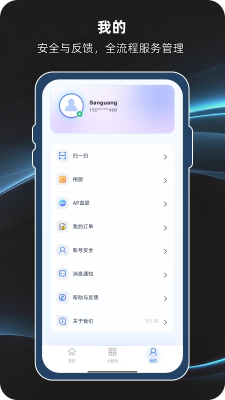 视联智能4.0.8.00 智能监控管理 视联智能4.0.8.00 智能监控管理
