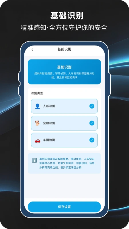 视联智能4.0.8.00 智能监控管理 视联智能4.0.8.00 智能监控管理