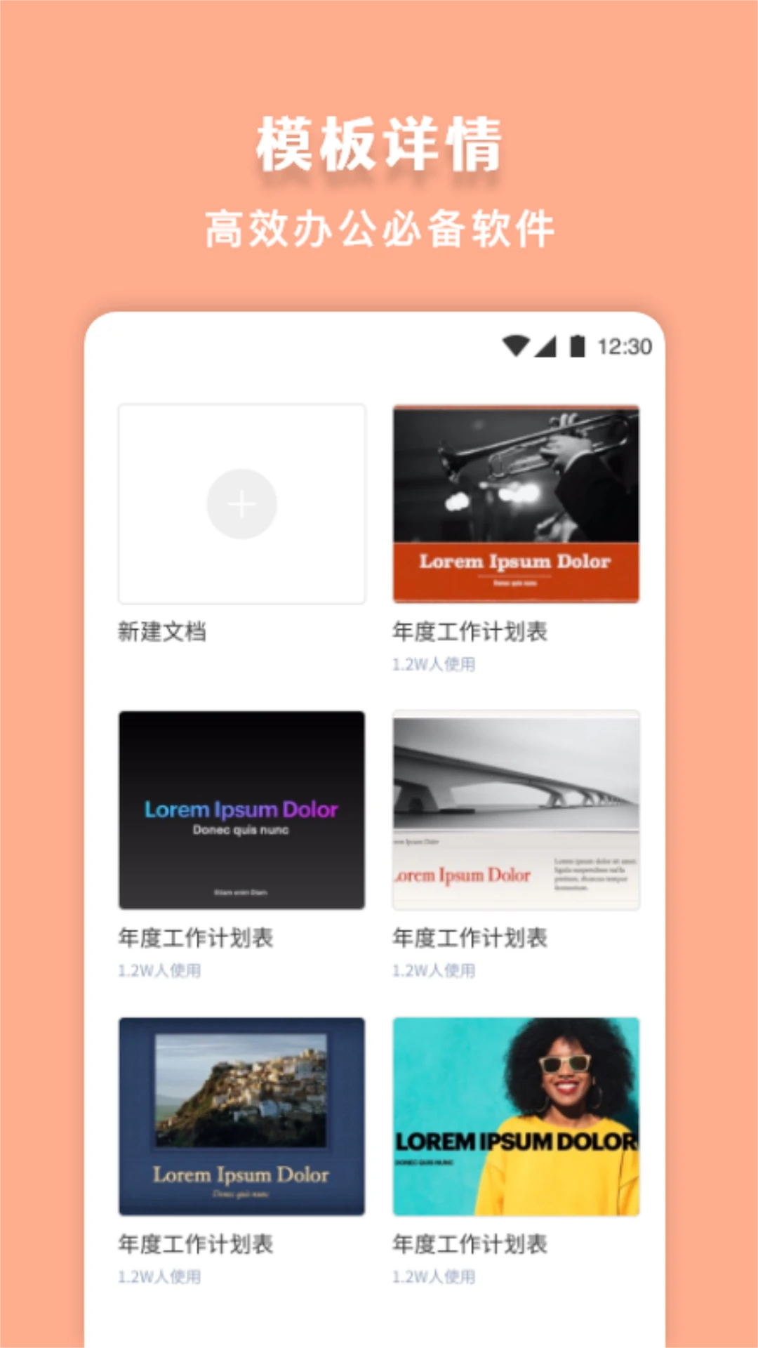 第一PPT3.4.2 幻灯片模板工具 第一PPT3.4.2 幻灯片模板工具