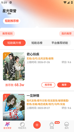 剧查查粉丝版 安卓版 界面截图