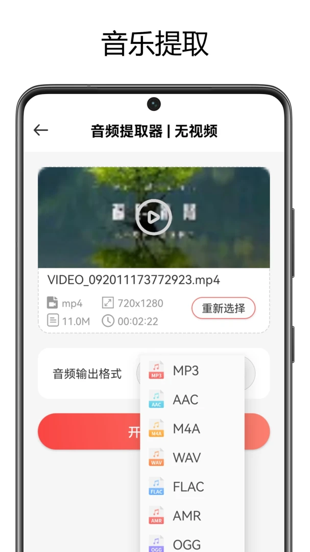 视频格式转换器2026 多格式互转神器 视频格式转换器2026 多格式互转神器