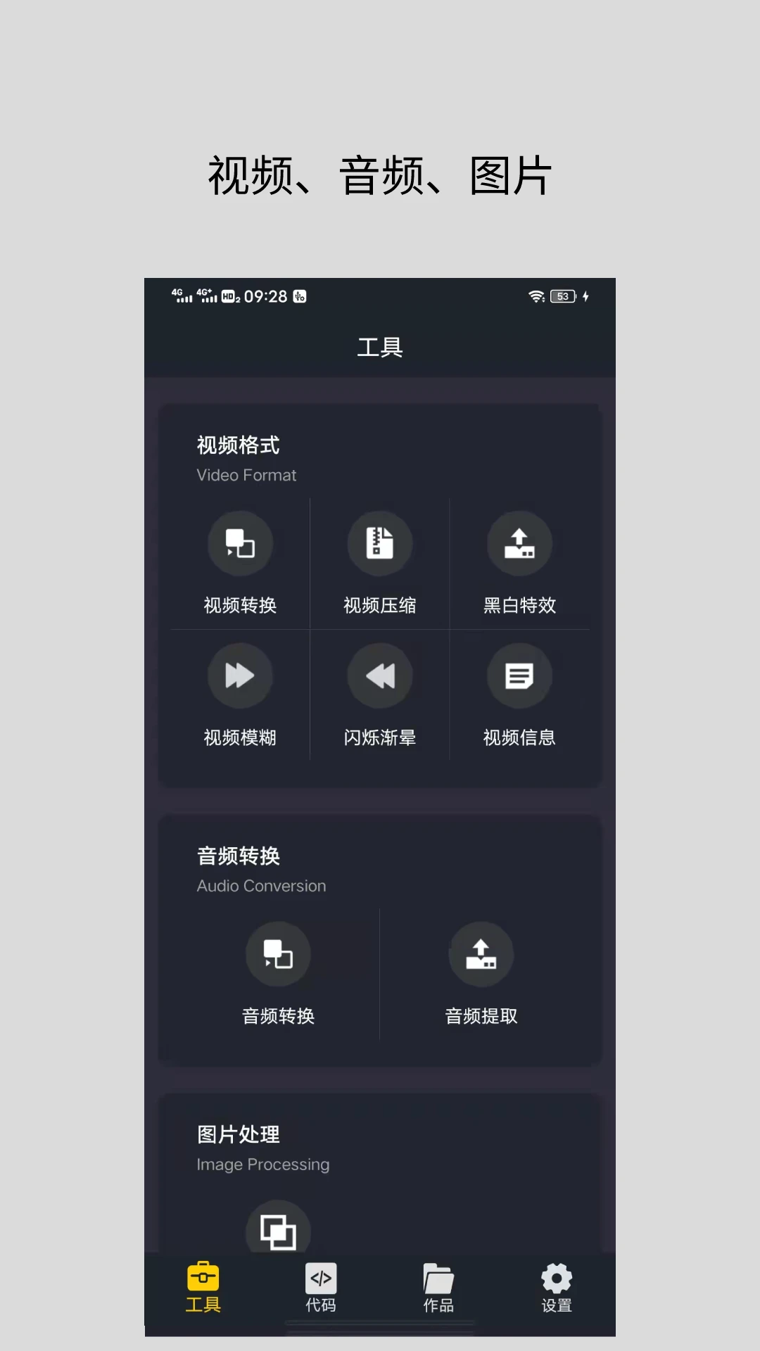 视频格式转换器2026 多格式互转神器 视频格式转换器2026 多格式互转神器