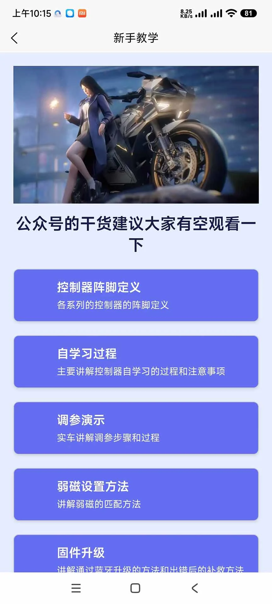 GEKOO智科GEKOO1.0.3 智能控制器管理 GEKOO智科GEKOO1.0.3 智能控制器管理