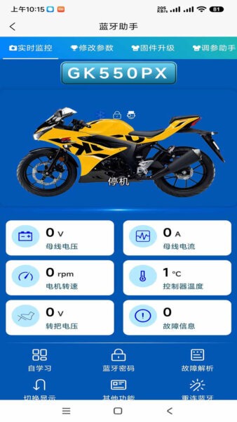 GEKOO智科控制器操作教程安卓版