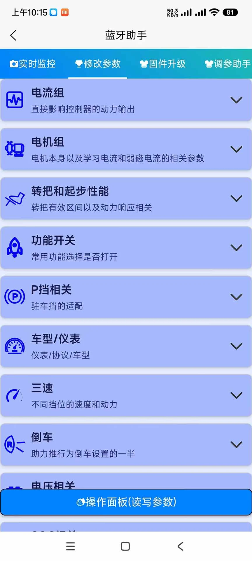 GEKOO智科GEKOO1.0.3 智能控制器管理 GEKOO智科GEKOO1.0.3 智能控制器管理