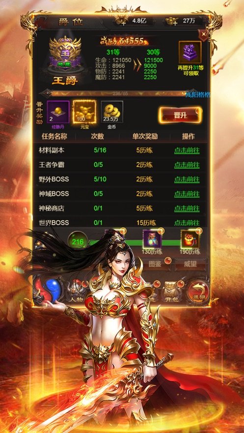 无痕微变火龙传奇手游官方最新版 无痕微变火龙传奇手游官方最新版