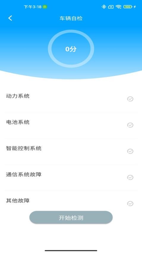金彭APP 安卓版 操作界面