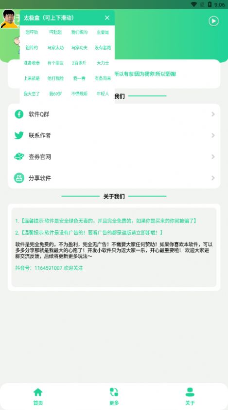 太极盒(马大师申请出战).apk官方下载 太极盒(马大师申请出战).apk官方下载