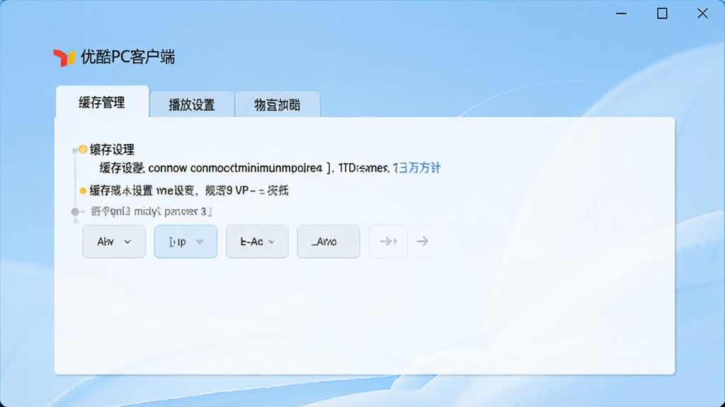 չʾ���ſ�PC�ͻ��ˡ����ý��棬��Ļ����ʾ��������������������á���ѡ������������ˣ�����Ϊǳ��ɫ�������������ɾ��޶���Ԫ��