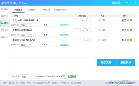 ����ת����{package_version_name} �๦���ļ�ת������