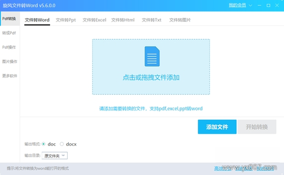 ����ת����{package_version_name} �๦���ļ�ת������