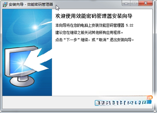 效能密码管理器3.2.1 密码安全管家 效能密码管理器3.2.1 密码安全管家