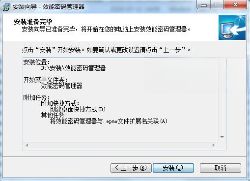 效能密码管理器3.2.1 密码安全管家 效能密码管理器3.2.1 密码安全管家