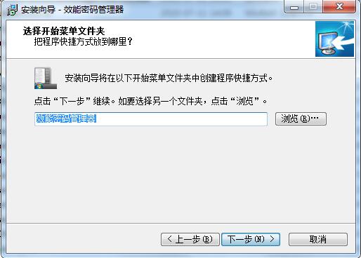 效能密码管理器3.2.1 密码安全管家 效能密码管理器3.2.1 密码安全管家